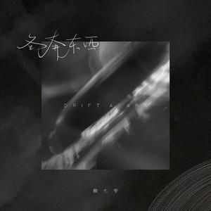 目黑惠AV在线播放免费
